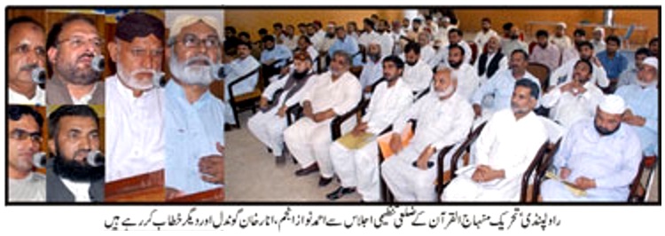 تحریک منہاج القرآن Pakistan Awami Tehreek  Print Media Coverage پرنٹ میڈیا کوریج DAILY AL AKHBAR